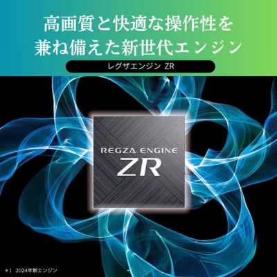 4K MiniLED液晶テレビ REGZA ( レグザ ) Z870Nシリーズ 65V型