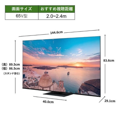 TVS REGZA【標準設置費込み】液晶テレビ REGZA (レグザ) 65V型