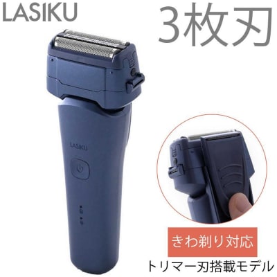 ヤマゼン USB充電式電気シェーバー LASIKU ブルー[3枚刃 /AC100V-240V]