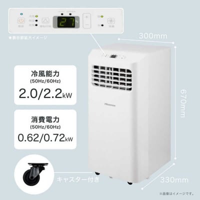 Hisense スポットエアコン HPAC-22H