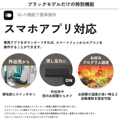 Hisense【エアコン標準取付工事込み】 ルームエアコン Wi-Fi対応 ブラックモデル【6畳用】