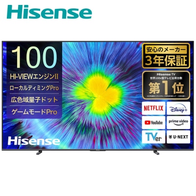 Hisense 【標準設置費込み】 液晶テレビ 100V型  (要事前見積)