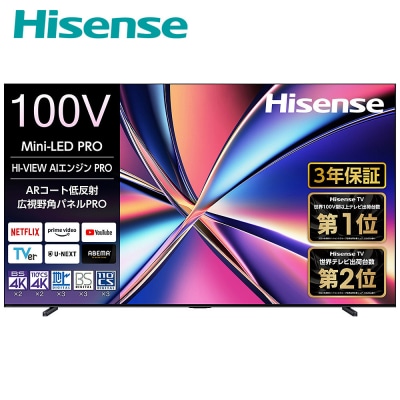 Hisense 【標準設置費込み】 液晶テレビ 100V型 (要事前見積)