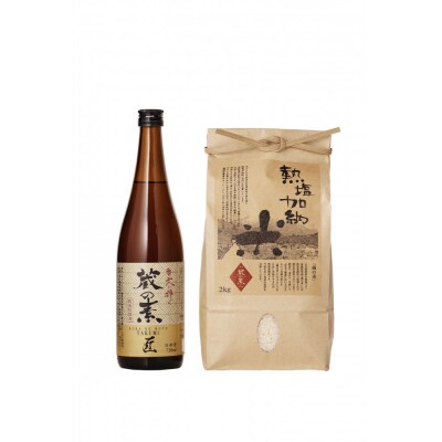 熱塩加納米(こしひかり)白米 2kg / 純米料理酒 蔵の素・匠 720ml セット