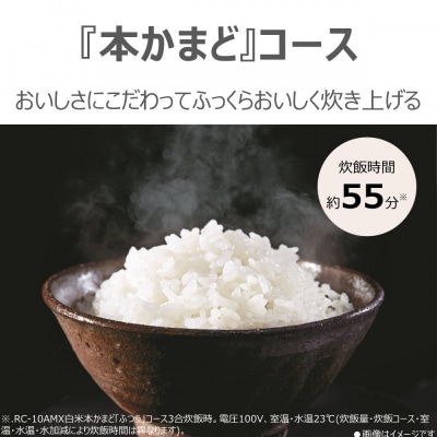 東芝 炊飯器 マイコン 高火力でふっくら 5.5合 RC-10AMX(K) 炊飯 家電 キッチン家電