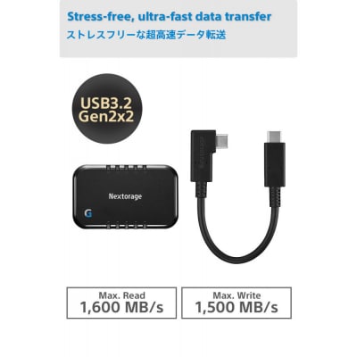 Nextorage L字コネクターのショートケーブル付き ポータブルSSD　Gシリーズ　4TB
