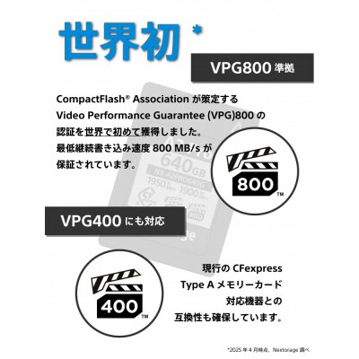 NX-A2PROシリーズ VPG800 CFexpress Type Aメモリーカード 320GB