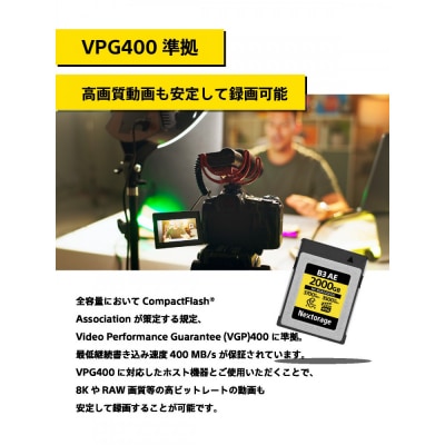 NX-B3AEシリーズ VPG400 CFexpress Type Bメモリーカード 500GB
