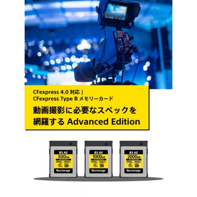 NX-B3AEシリーズ VPG400 CFexpress Type Bメモリーカード 1,000GB