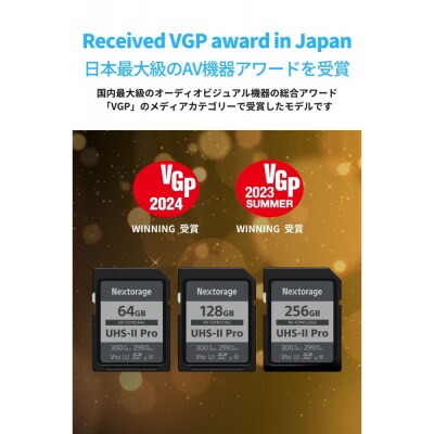 NX-F2PROシリーズ UHS-II対応 SDメモリーカード 128GB