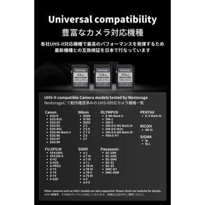 NX-F2PROシリーズ UHS-II対応 SDメモリーカード 256GB