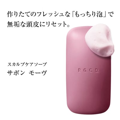 P.G.C.D.スカルプケアソープセット　145g(2ヶ月分)　2個
