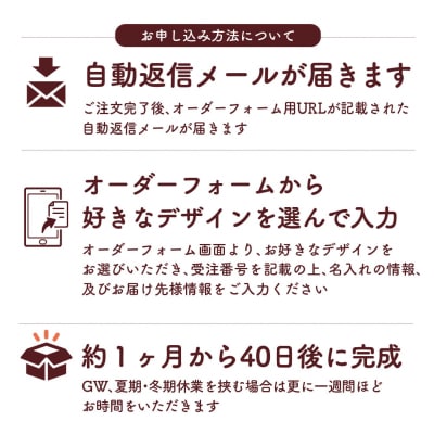 あとから選べる!名入れバースタオル 【 Mサイズ 】 