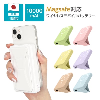 急速充電ワイヤレスモバイルバッテリー 10000mAh MagSafe対応【レモンイエロー】