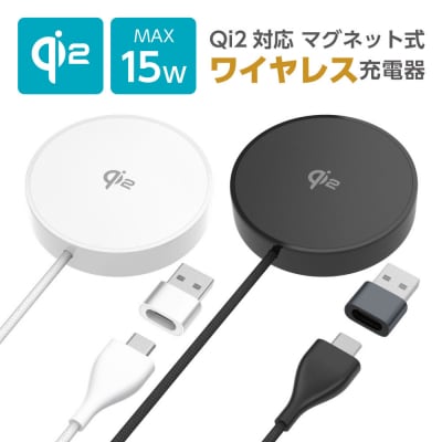 Qi2対応 マグネット式ワイヤレス急速充電器(スタンド内蔵)【ホワイト】