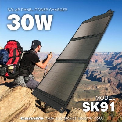 多摩電子工業株式会社・30W対応コンパクト・ソーラー充電器TSK91K