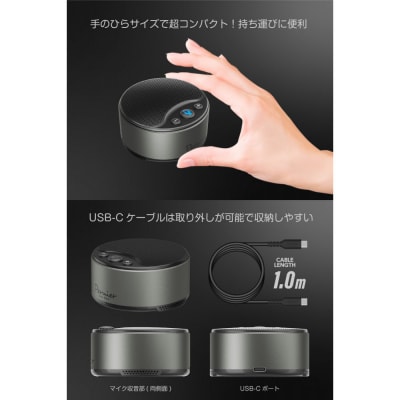 スピーカーフォン USB-Cケーブル付属 PR-SK95CK【ブラック】