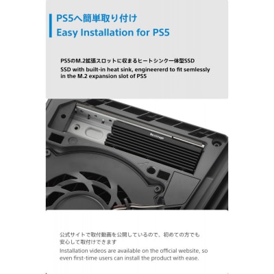 PS5用内蔵SSD 2TB NEM-PAC