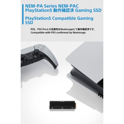PS5用内蔵SSD 4TB NEM-PAC
