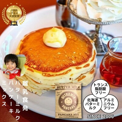 バターミルク パンケーキミックス200g×5袋