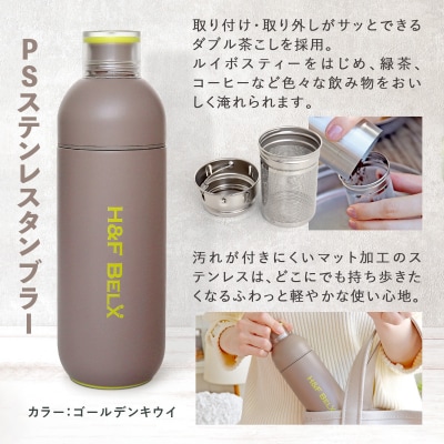 H&F BELX　PSステンレスタンブラー360mlと 20包入りノンカフェインティー2種セット
