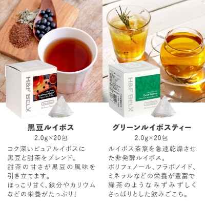 H&F BELX　PSステンレスタンブラー360mlと 20包入りノンカフェインティー2種セット