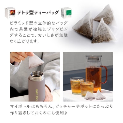 H&F BELX　PSステンレスタンブラー360mlと 20包入りノンカフェインティー2種セット