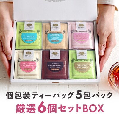 ノンカフェインティー 個包装ティーバッグ5包×6個セット 【kw0022-0013】