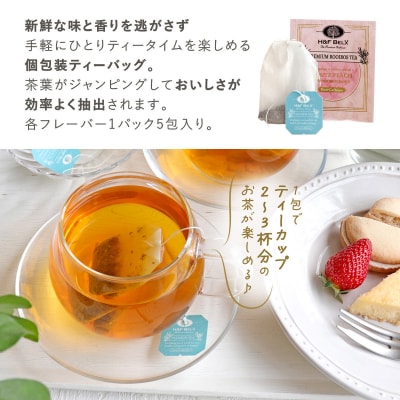 H&F BELX　ノンカフェインティー 個包装ティーバッグ5包×6個セット