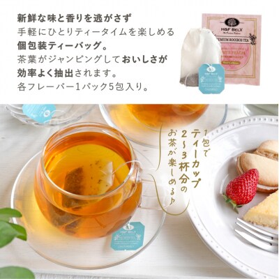 ノンカフェインティー 個包装ティーバッグ5包×6個セット 【kw0022-0013】