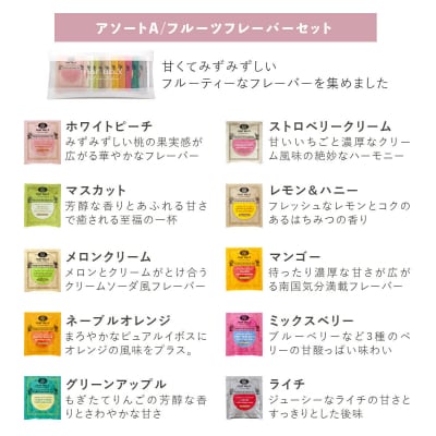 H&F BELX【フルーティーフレーバー】選べる!ノンカフェインティー ティーバッグ10包アソート