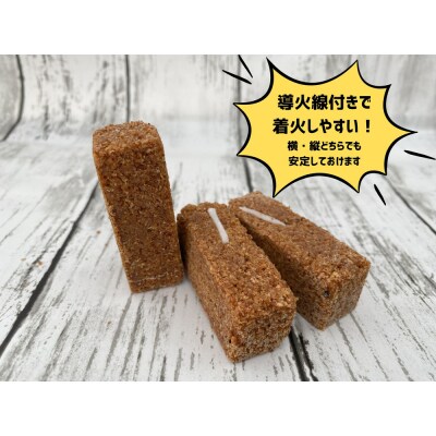 みんなでつくる着火剤 (3本入り)20袋