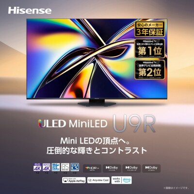 ハイセンス【設置費込み】65V型 65U9R 4K Mini LED 液晶テレビ