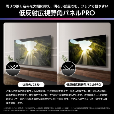 ハイセンス【設置費込み】55V型 55U8R 4K Mini LED 液晶テレビ