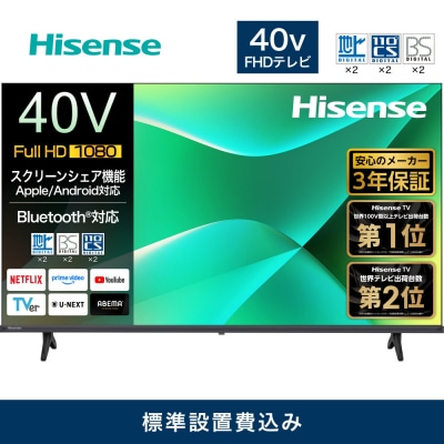 ハイセンス【設置費込み】40V型 40C35R 2K スマート フルハイビジョン 液晶テレビ