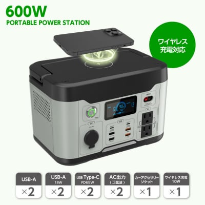 多摩電子工業株式会社・大容量ポータブル電源600W/307.2Wh/96000mAh