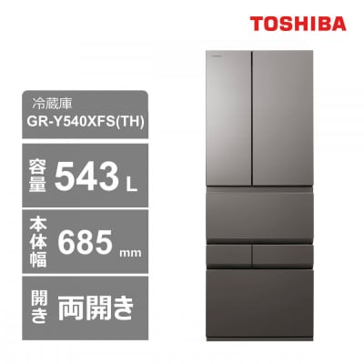 東芝　冷蔵庫【標準設置費込み】　543L　6ドア　両開き　冷凍冷蔵庫　GR-Y540XFS(TH)