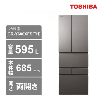 東芝　冷蔵庫【標準設置費込み】　595L　6ドア　両開き　冷凍冷蔵庫　GR-Y600XFS(TH)