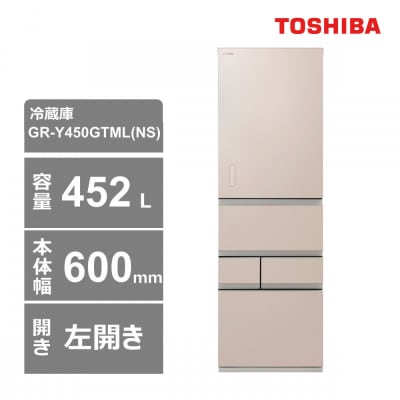東芝　冷蔵庫【標準設置費込み】　452L　5ドア　左開き　冷凍冷蔵庫　GR-Y450GTML(NS)