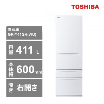 東芝　冷蔵庫【標準設置費込み】　411L　5ドア　右開き　冷凍冷蔵庫　GR-Y41GH(WU)