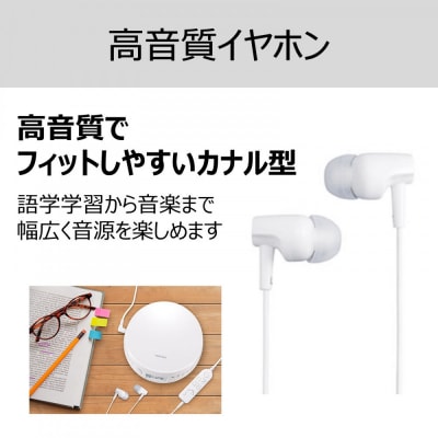 東芝 CDプレーヤー　語学学習に役立つ便利な機能が充実 TY-P10(W)