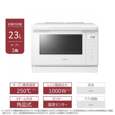 東芝　石窯オーブン　角皿式スチームレンジ　ER-60B(W)