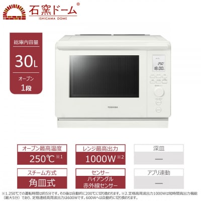 東芝 石窯ドーム 角皿式 スチームオーブンレンジ ER-D100B(W) 家電 キッチン家電 調理