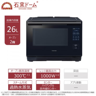 東芝 石窯ドーム 過熱水蒸気オーブンレンジ ER-D4000B(K)