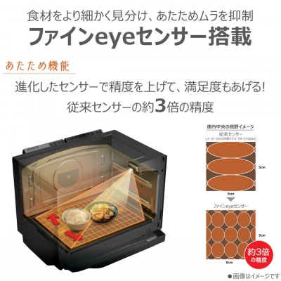 東芝 石窯ドーム 過熱水蒸気 オーブンレンジ ER-D7000B(K) 家電 キッチン家電 調理