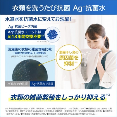 東芝【標準設置費込み】抗菌ウルトラファインバブル　7kg洗濯機　AW-7DH5(W)