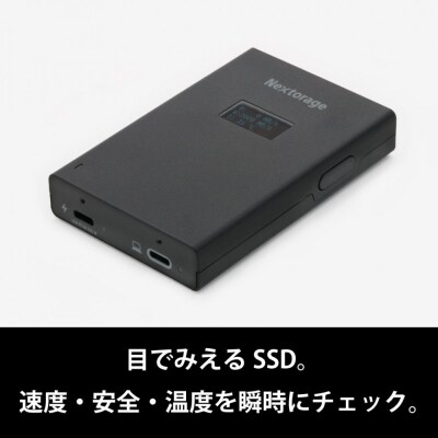 Nextorage ディスプレイ付き みえるポータブルSSD　1TB
