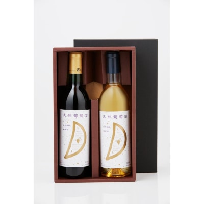 天然ワイン醸造 酸化防止剤無添加 天然葡萄酒 赤中辛 720ml、天然葡萄酒 白辛 720ml 2本