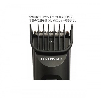 ロゼンスターJPN　水洗いヒゲトリマー　GT-672