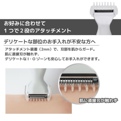 ロゼンスターJPN　VIOシェーバー　VIO-132